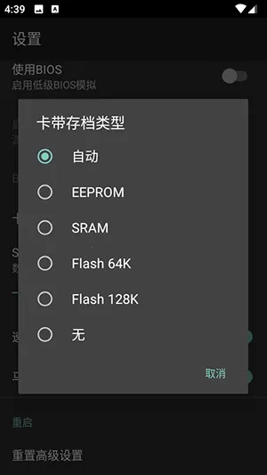 My BoyGBA模拟器安卓版手机版 My BoyGBA模拟器安卓版手机版
