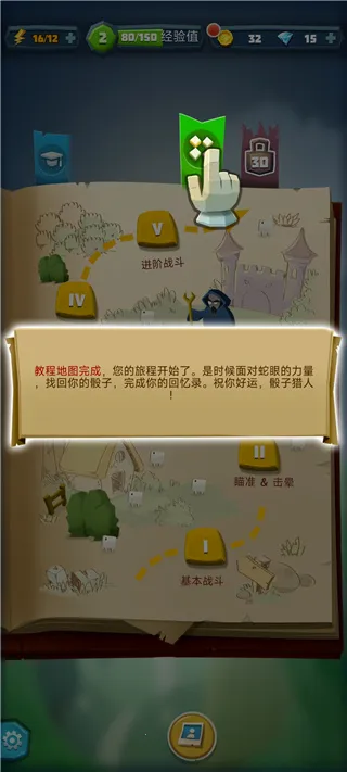 骰子猎人 骰子猎人