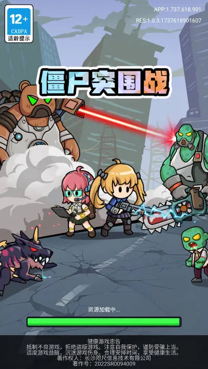 僵尸突围战 僵尸突围战