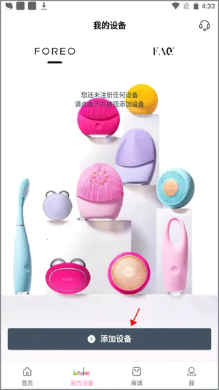 FOREO安卓版手机版 FOREO安卓版手机版