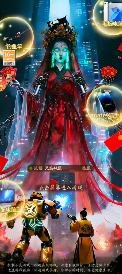 超能车神 超能车神