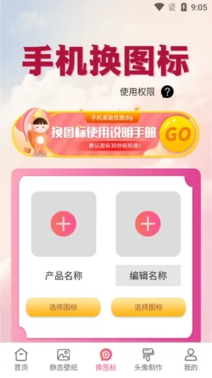 动态壁纸桌面 动态壁纸桌面