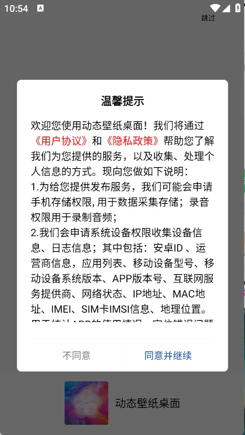 动态壁纸桌面 动态壁纸桌面