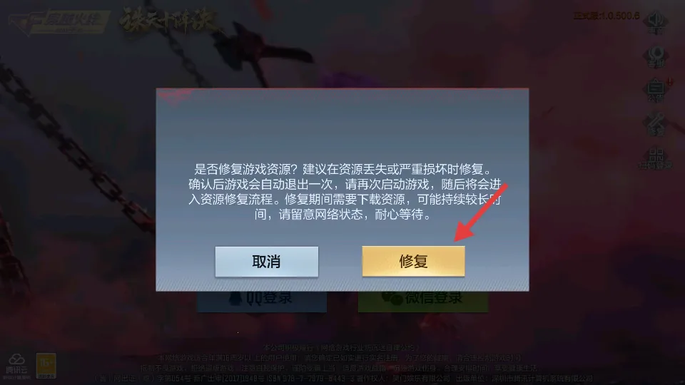 ��Խ����ǹս����2026���ذ�װ