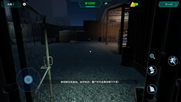 隔离区生存 隔离区生存