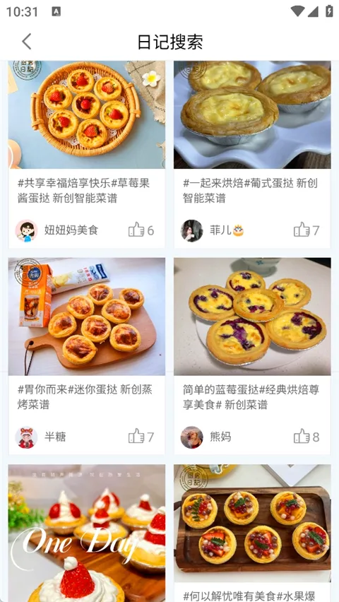 厨房日记 厨房日记