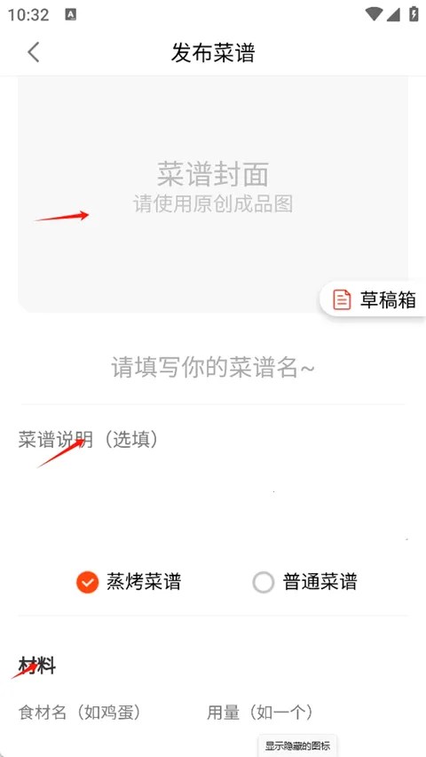 厨房日记 厨房日记