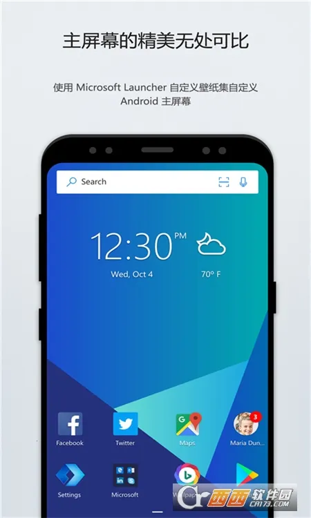 Microsoft Launcher2026官方最新版本 Microsoft Launcher2026官方最新版本