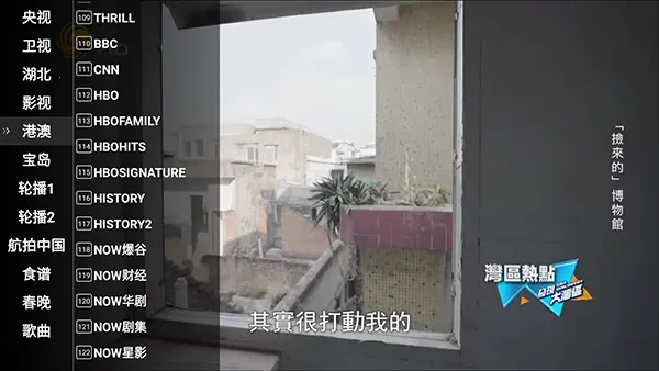 星火电视港澳2026官方最新版本 星火电视港澳2026官方最新版本