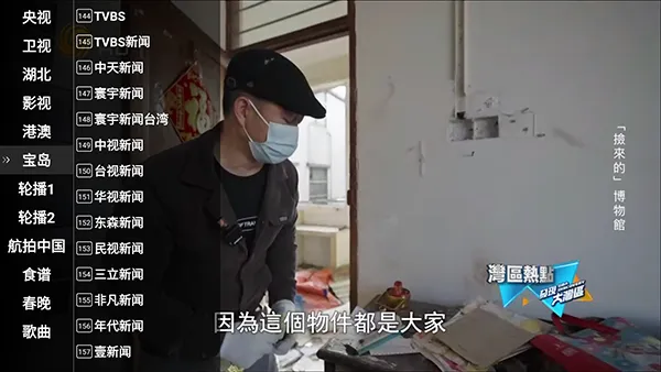 星火电视港澳2026官方最新版本 星火电视港澳2026官方最新版本