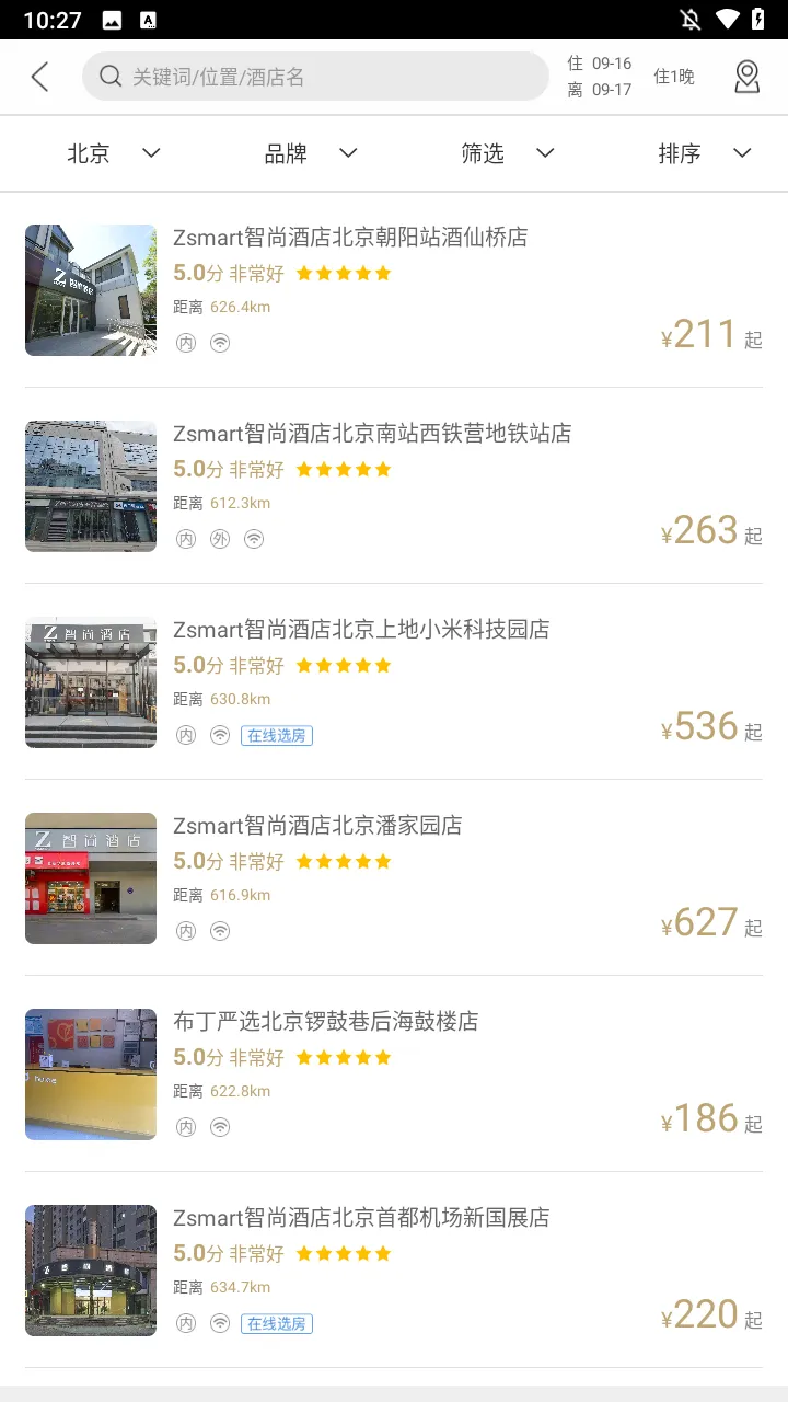 布丁酒店安卓版手机版 布丁酒店安卓版手机版