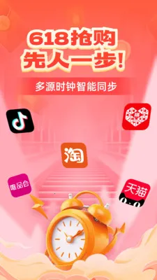 悬浮时钟抢购2026官方最新版本 悬浮时钟抢购2026官方最新版本