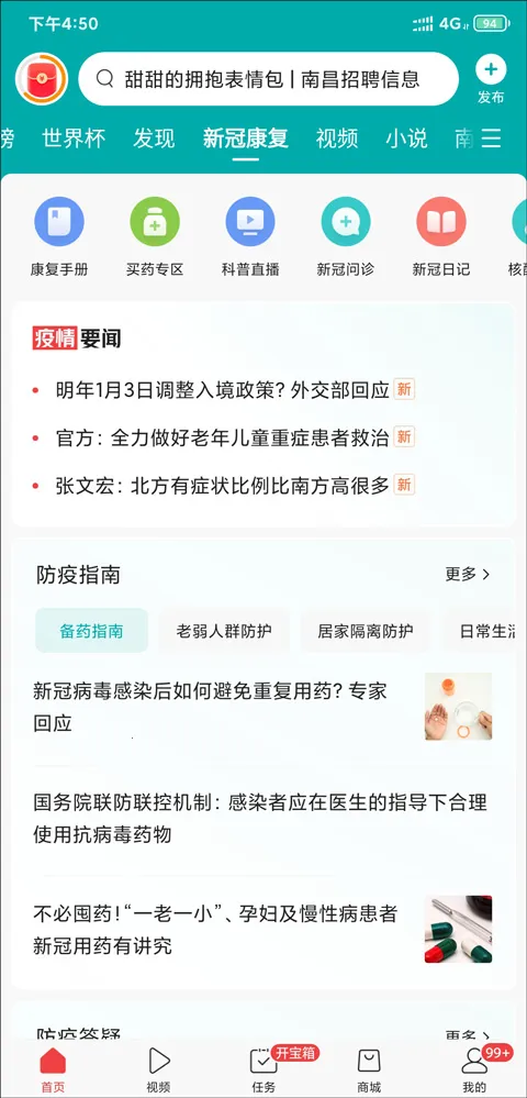 ����ͷ�����Ű�׿���ֻ���