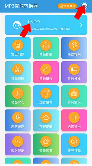 MP3提取转换器 MP3提取转换器