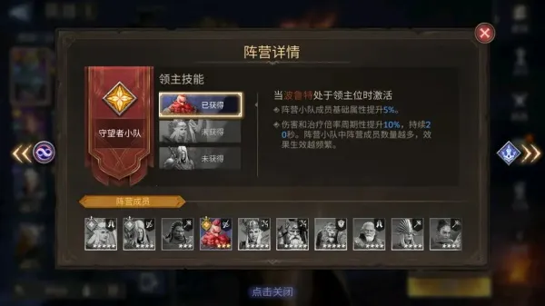 潮汐守望者 潮汐守望者