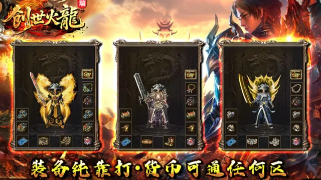 天瑞创世火龙2026下载安装 天瑞创世火龙2026下载安装