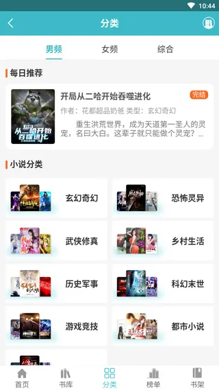 ����С˵2026���°汾