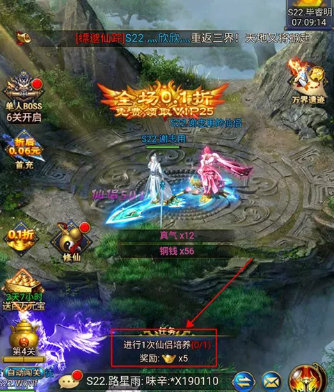 少年封神 少年封神