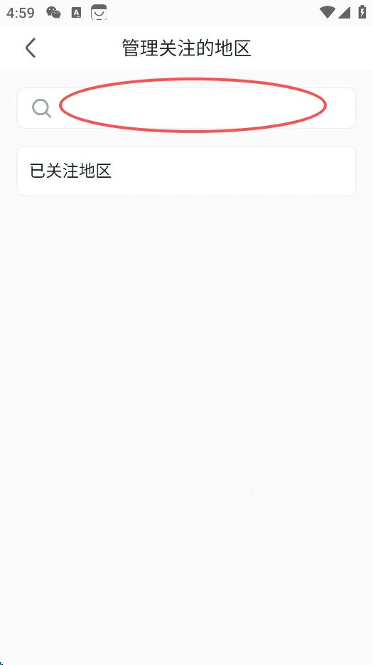 地震预警 地震预警