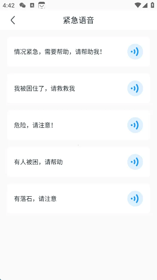 地震预警 地震预警