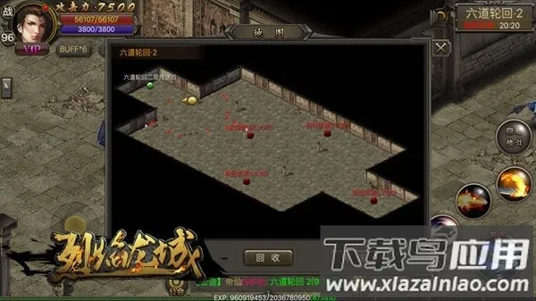 烈焰龙城 烈焰龙城