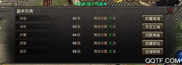 烈焰龙城 烈焰龙城