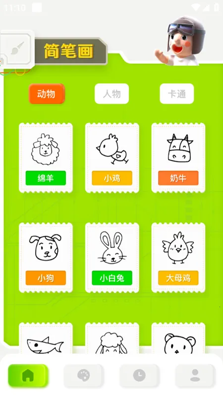 火星漫画板2026官方最新版本 火星漫画板2026官方最新版本