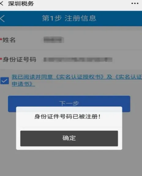 深圳税务 深圳税务
