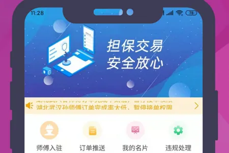 猴吉吉师傅端最新手机版 猴吉吉师傅端最新手机版