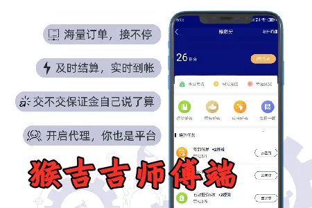 猴吉吉师傅端最新手机版 猴吉吉师傅端最新手机版