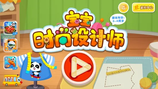 ����ʱ�����ʦ2026�ٷ�����