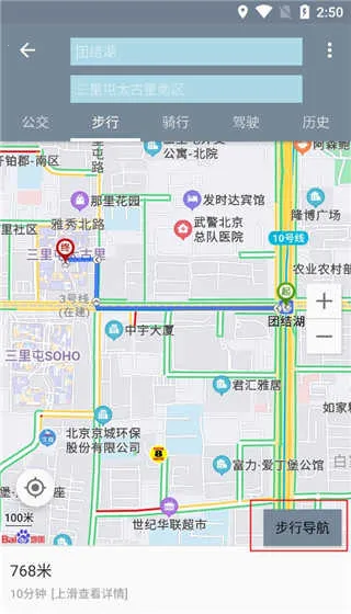 北斗卫星地图免费版 北斗卫星地图免费版