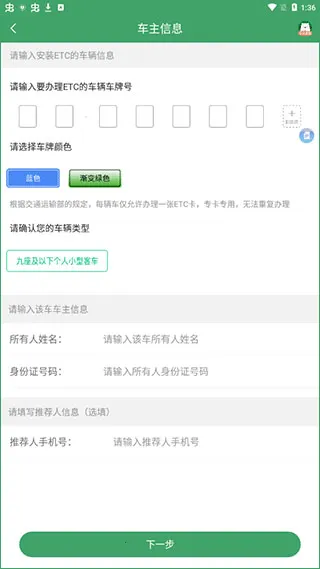 e高速安卓版手机版 e高速安卓版手机版