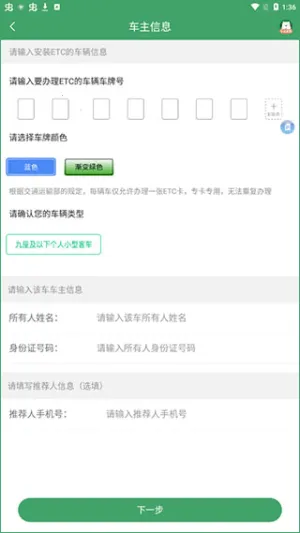 e高速安卓版手机版 e高速安卓版手机版