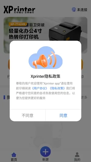 XPrinter2026���°汾