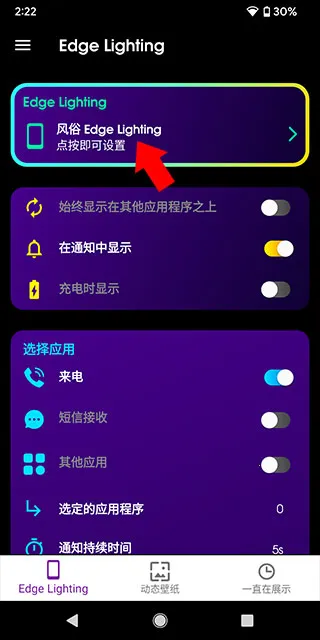 Edge Lighting2026�ٷ����°汾