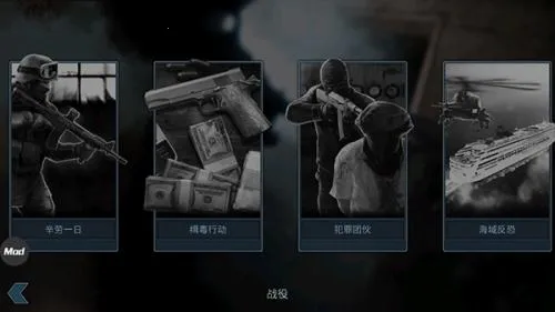 破门而入破解版 破门而入破解版