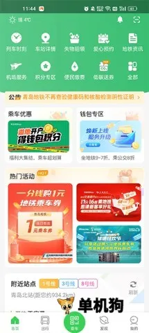 Qingdao Metro Qingdao Metro