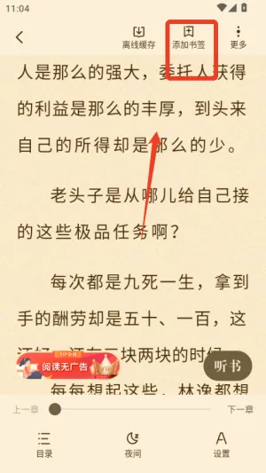 喵爪小说软件 喵爪小说软件