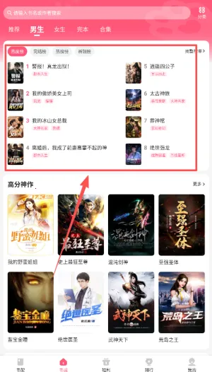 喵爪小说软件 喵爪小说软件