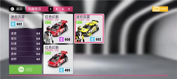 拉力地平线破解版 拉力地平线破解版