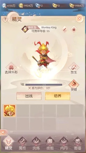 完美世界:诸神之战 完美世界:诸神之战