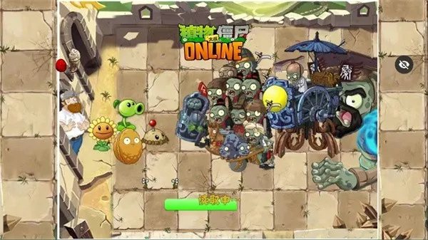 植物大战僵尸秦始皇陵2026下载安装 植物大战僵尸秦始皇陵2026下载安装