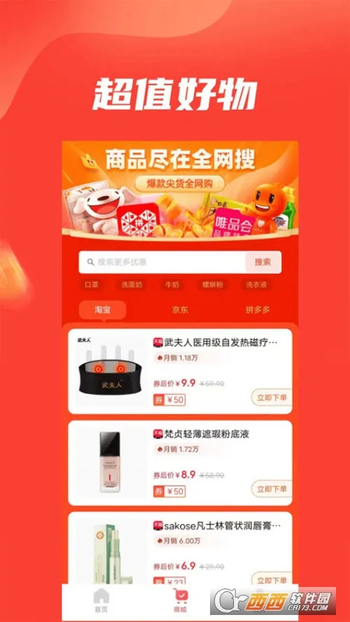 乐惠多2026下载安装 乐惠多2026下载安装