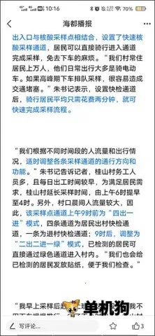 智慧海都2026下载安装 智慧海都2026下载安装