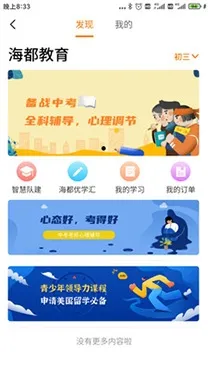 智慧海都2026下载安装 智慧海都2026下载安装