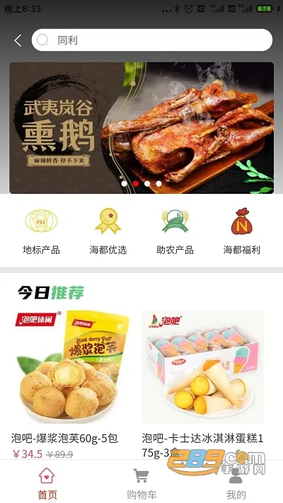 智慧海都2026下载安装 智慧海都2026下载安装