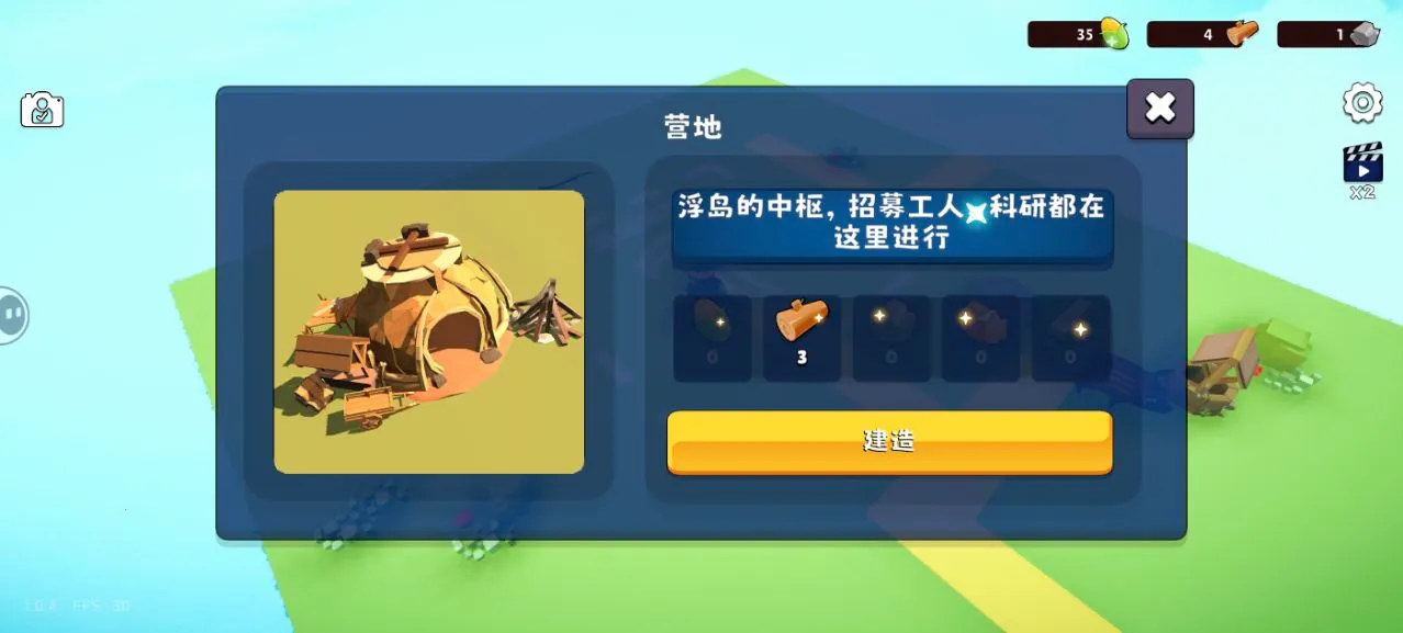 浮岛世界2下载 浮岛世界2下载