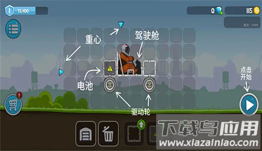 暴爽疯狂赛车破解版 暴爽疯狂赛车破解版