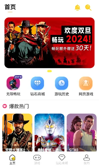 蘑菇云游TV版 蘑菇云游TV版